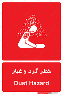 , هشدار , خاک , دود , خطر , 