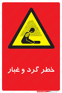  , هشدار , خاک , دود , خطر , 