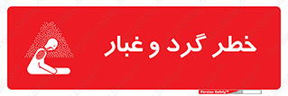  , هشدار , خاک , دود , خطر , 