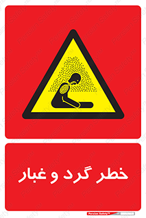  , هشدار , خاک , دود , خطر , 