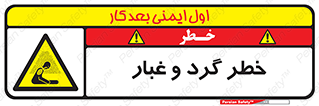  , هشدار , خاک , دود , خطر , 