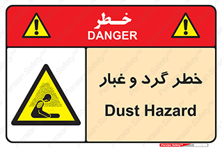  , هشدار , خاک , دود , خطر , 