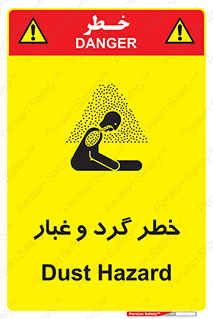  , هشدار , خاک , دود , خطر , 