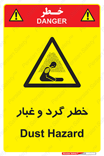  , هشدار , خاک , دود , خطر , 