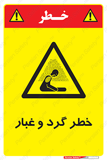  , هشدار , خاک , دود , خطر , 