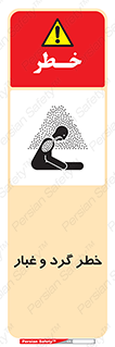  , هشدار , خاک , دود , خطر , 