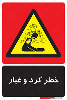  , هشدار , خاک , دود , خطر , 