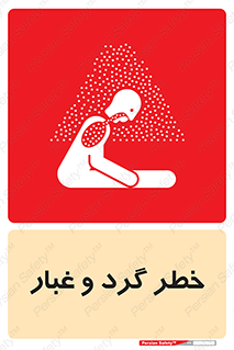  , هشدار , خاک , دود , خطر , 