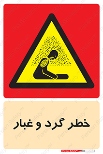  , هشدار , خاک , دود , خطر , 