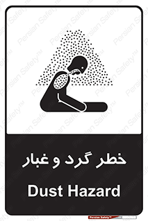 تابلوی ایمنی خطر گرد و غبار – طرح 11052