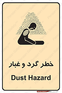  , هشدار , خاک , دود , خطر , 