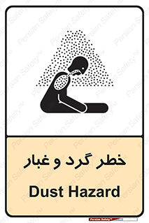  , هشدار , خاک , دود , خطر , 