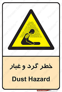  , هشدار , خاک , دود , خطر , 