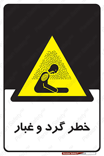  , هشدار , خاک , دود , خطر , 