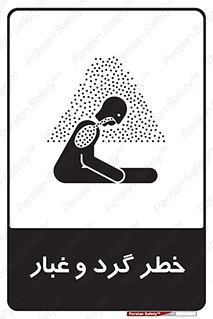  , هشدار , خاک , دود , خطر , 