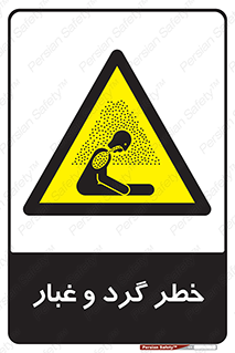  , هشدار , خاک , دود , خطر , 