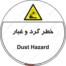  , هشدار , خاک , دود , خطر , 