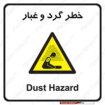  , هشدار , خاک , دود , خطر , 