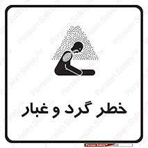 , هشدار , خاک , دود , خطر , 
