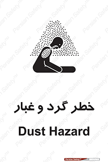  , هشدار , خاک , دود , خطر , 