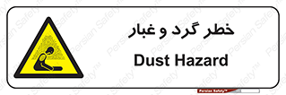  , هشدار , خاک , دود , خطر , 