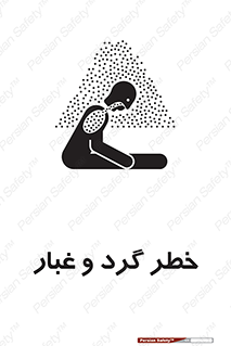 , هشدار , خاک , دود , خطر , 