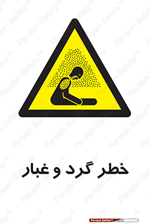  , هشدار , خاک , دود , خطر , 