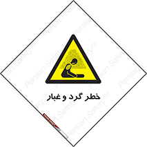  , هشدار , خاک , دود , خطر , 