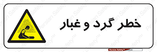  , هشدار , خاک , دود , خطر , 