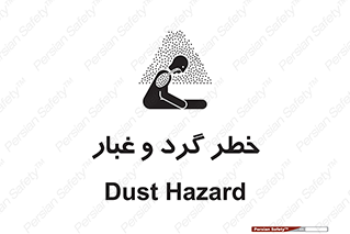  , هشدار , خاک , دود , خطر , 