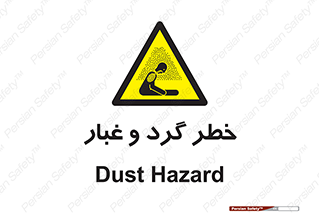  , هشدار , خاک , دود , خطر , 