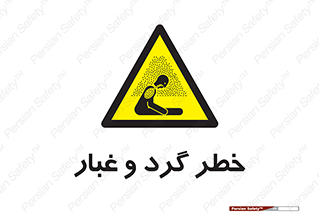  , هشدار , خاک , دود , خطر , 