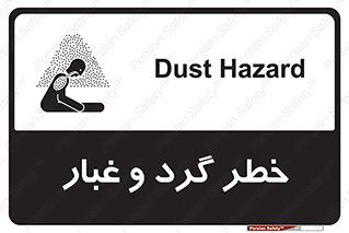  , هشدار , خاک , دود , خطر , 