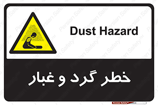  , هشدار , خاک , دود , خطر , 