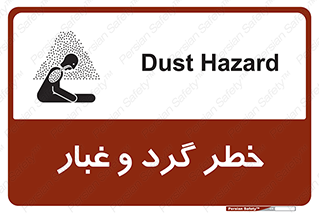  , هشدار , خاک , دود , خطر , 