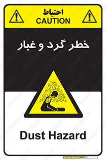  , هشدار , خاک , دود , خطر , 