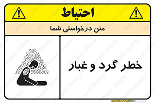  , هشدار , خاک , دود , خطر , 