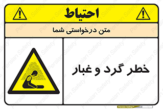  , هشدار , خاک , دود , خطر , 