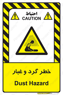  , هشدار , خاک , دود , خطر , 