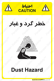  , هشدار , خاک , دود , خطر , 