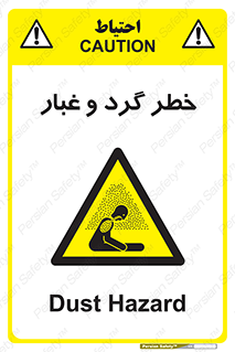  , هشدار , خاک , دود , خطر , 