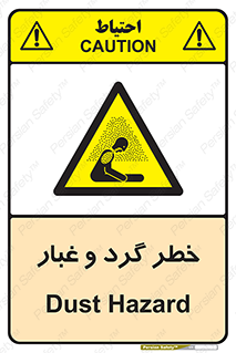  , هشدار , خاک , دود , خطر , 