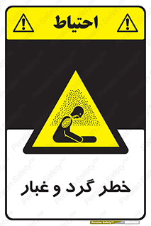  , هشدار , خاک , دود , خطر , 