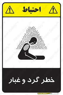  , هشدار , خاک , دود , خطر , 