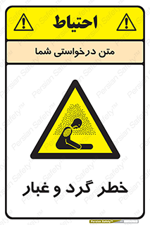  , هشدار , خاک , دود , خطر , 