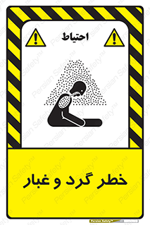  , هشدار , خاک , دود , خطر , 