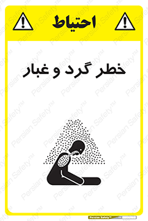  , هشدار , خاک , دود , خطر , 