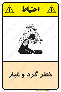  , هشدار , خاک , دود , خطر , 