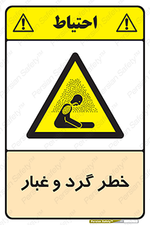  , هشدار , خاک , دود , خطر , 