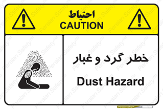  , هشدار , خاک , دود , خطر , 